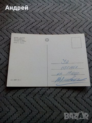 Стара картичка Балчик #2, снимка 2 - Колекции - 24145771