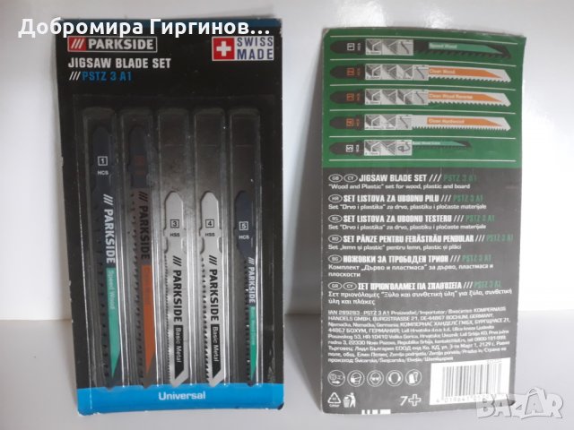 Продавам оригинален комплект швейцарски ножчета за прободен трион., снимка 3 - Други инструменти - 26085699