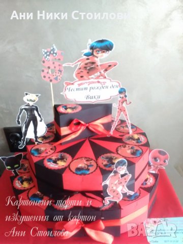 Картонена торта Калинката и черният котарак , снимка 6 - Други - 24204110