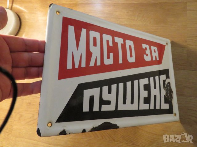 Рядка голяма емайлирана табела, емайлирани табели МЯСТО ЗА ПУШЕНЕ, ЦИГАРИ от 70те , снимка 2 - Антикварни и старинни предмети - 25897986