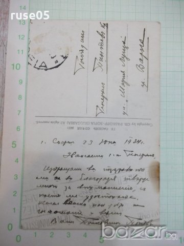 Картичка "Изглед от София с министерств. на Външните работи", снимка 3 - Филателия - 18910072
