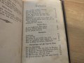 Старо немско евангелие  немска библия на поне  100на години - облечен в кожа за ценители , снимка 7