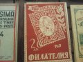 9 бр различни каталози на български пощенски марки, снимка 9