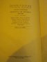 Книга "Кавалерът на златната звезда-С.Бабаевски" - 612 стр., снимка 4