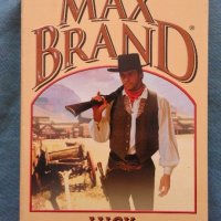 Max Brand - Luck, снимка 1 - Художествена литература - 19825656