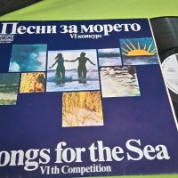 Песни за морето - грамофонни плочи, снимка 6 - Грамофонни плочи - 20739670