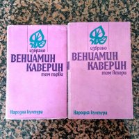 Книги класика, снимка 4 - Специализирана литература - 21210094