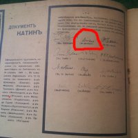 Списание с откритието на Катинското клане от 1943 г, снимка 3 - Колекции - 25178272