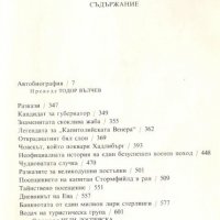 Марк Твен, снимка 2 - Художествена литература - 20960165