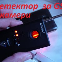 детектор за GSM, скрити камери, слушалки, снимка 2 - Видеонаблюдение, СОТ - 26191726