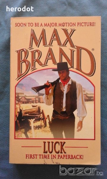 Max Brand - Luck, снимка 1