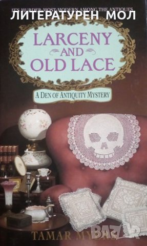 Den of Antiquity: Book 16: Larceny and Old Lace Tamar Myers