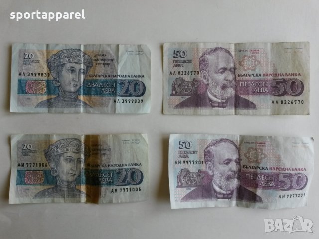 Лот български и чужди банкноти - 19 бр, снимка 8 - Нумизматика и бонистика - 25692776