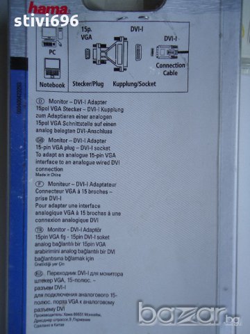 преходник VGA M-DVI  15 PIN, снимка 4 - Кабели и адаптери - 12904168