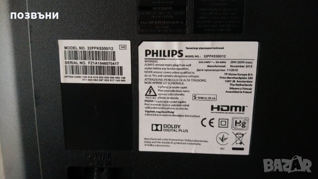 SMART Телевизор Philips 32PFK5300/12 със счупена матрица на части, снимка 6 - Телевизори - 26077203
