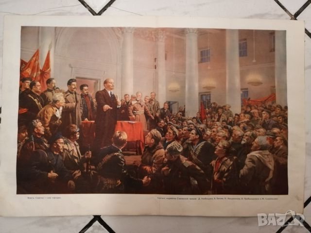 Стари списания Огонек ,Работница Бълг.съв.дружба. , снимка 4 - Колекции - 24567157