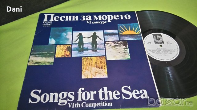 Песни за морето - грамофонни плочи, снимка 6 - Грамофонни плочи - 20739670