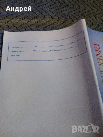 Стара телеграма #21, снимка 3 - Антикварни и старинни предмети - 23229427