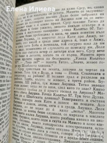 Фреска - Магда Сабо, снимка 4 - Художествена литература - 23844027