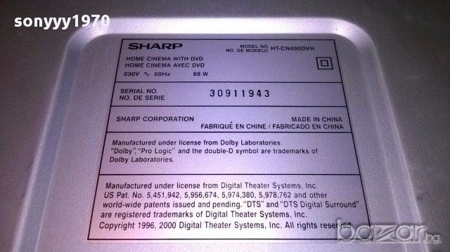 Sharp ht-cn400dvh dvd/amplifier-внос швеицария, снимка 12 - Ресийвъри, усилватели, смесителни пултове - 17513009