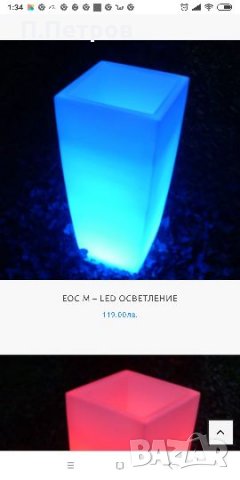 Светещи КАШПИ, снимка 8 - Лед осветление - 25415504