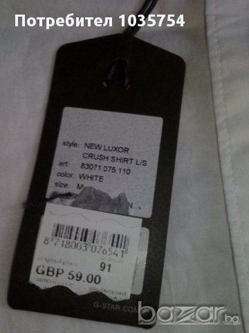Нова бяла риза G-Star New Luxor Crush Shirt, оригинал , снимка 6 - Ризи - 10992383