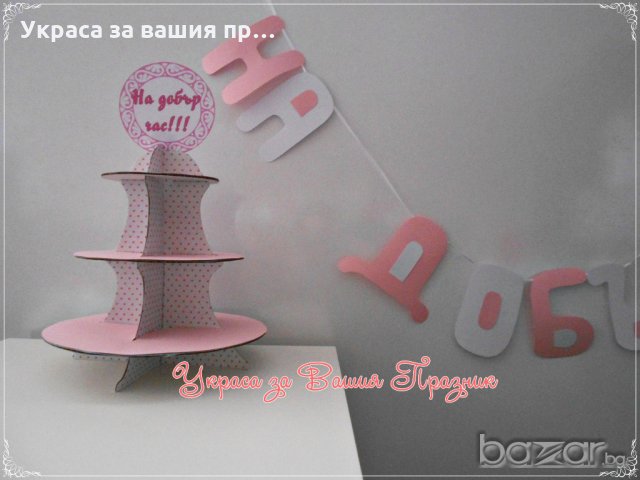 надписи и украса  по поръчка за абитуриентски бал, снимка 17 - Други - 18302502