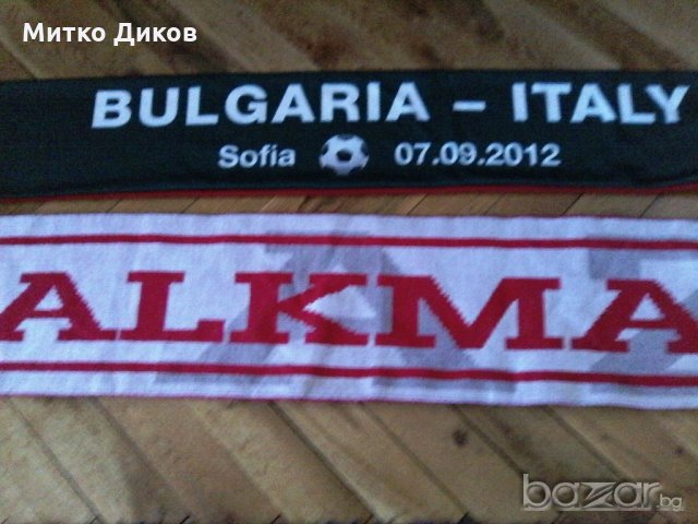 Шал на Аз Алкмар Холандия, снимка 3 - Футбол - 21021886