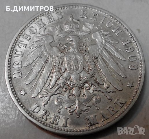 3 марки Германия 1909г, снимка 3 - Нумизматика и бонистика - 21971909