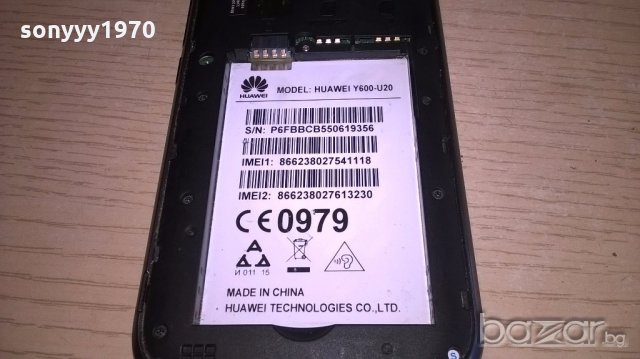 huawei-за ремонт-за нов екран е, снимка 10 - Huawei - 18391896