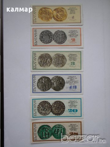 български пощенски марки - старобългарски монети 1970