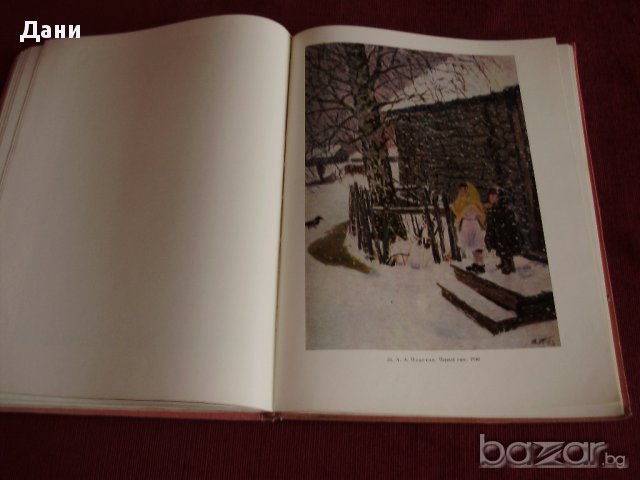 Албум Руска пейзажна живопис Времена года 1969, снимка 4 - Чуждоезиково обучение, речници - 15820514