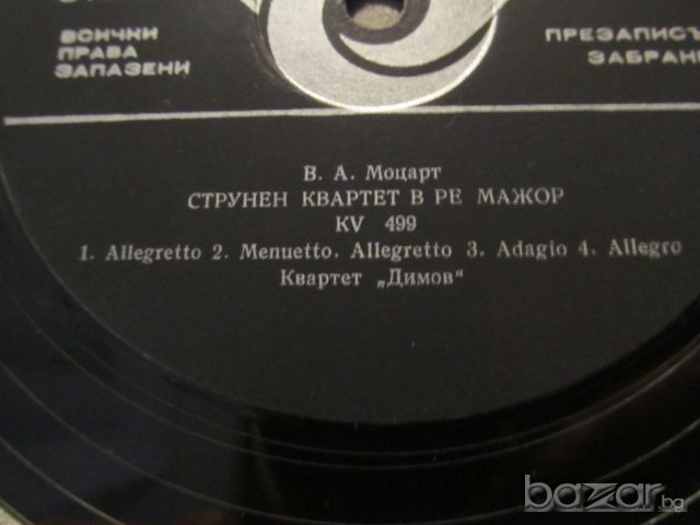 Грамофонна плоча класика  - Квартетите на Волфганг Амадеус Моцарт - струнен квартет в ре мажор класи, снимка 2 - Грамофонни плочи - 20216469