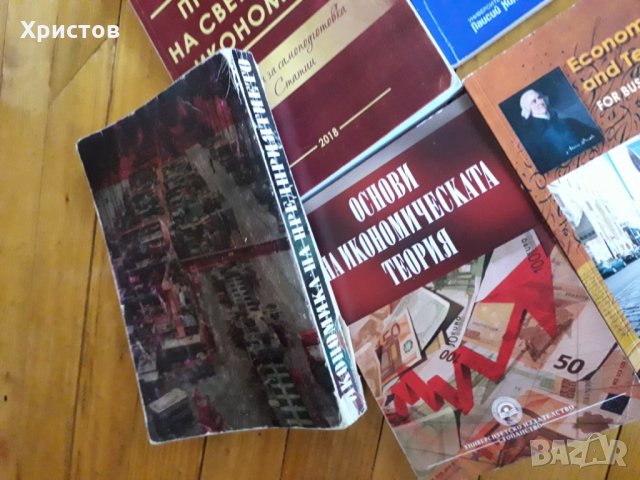 учебници по икономика,право,счетоводство, снимка 8 - Художествена литература - 12766986