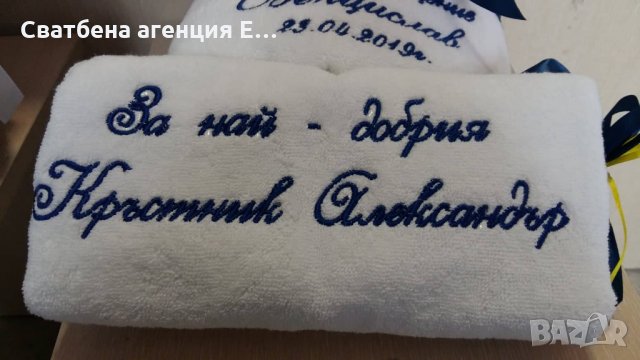 Комплект за Кръщене - момче, снимка 6 - Други - 24790102