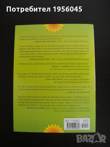 Книга - Second Spring, снимка 3 - Специализирана литература - 26123489