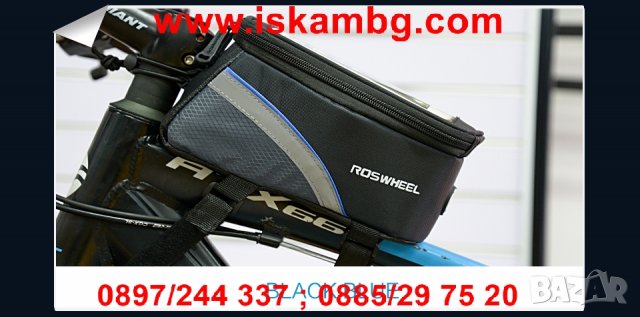 Чантичка за рамка на велосипед - код единична 1613, снимка 7 - Части за велосипеди - 26176784