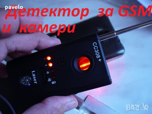 детектор за GSM, скрити камери, слушалки, снимка 2 - Видеонаблюдение, СОТ - 26191726
