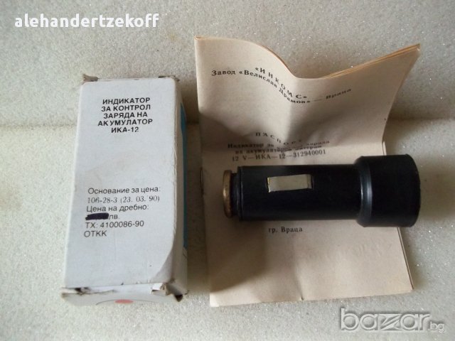 Индикатор за контрол заряда на акумулатора ИКА-12, снимка 3 - Аксесоари и консумативи - 14605692