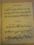 Книга "Альбом начинающего гитариста - Выпуск 14" - 31 стр., снимка 2