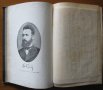 Христо Ботйов,1907г;Помен за Ивана Вазов;Престъпното безумие;Пътя на България,1936г;Световни загадки, снимка 6