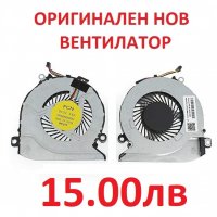 НОВ Вентилатор HP Pavilion 15-AB 17-G 15T-AU 15Z-A 15-AU 15-BK 17-F 17-G 13-U 0FGBW0000H N7J17EA#ABU, снимка 1 - Части за лаптопи - 24908372