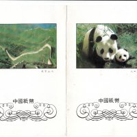 Лот китайски банкноти 1980 година-минт, снимка 2 - Нумизматика и бонистика - 20161870