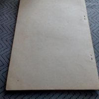Старо комунистическо четиво, снимка 5 - Антикварни и старинни предмети - 23973557
