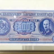 500 лева 1940- Банкноти които не са били в обръщение, снимка 5 - Нумизматика и бонистика - 9077581