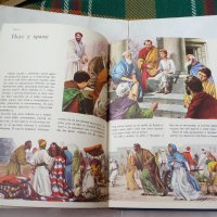 Илустрована библиja за младе - Библия в картинки за деца    , снимка 6 - Специализирана литература - 23353394