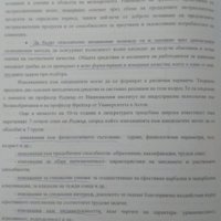 Управление на персонала в застраховането. Нено Павлов, Маргарита Атанасова 2002 г., снимка 4 - Учебници, учебни тетрадки - 26176690