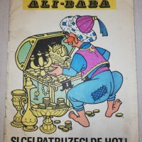 ALI-BABA 1986, снимка 1 - Детски книжки - 25255308