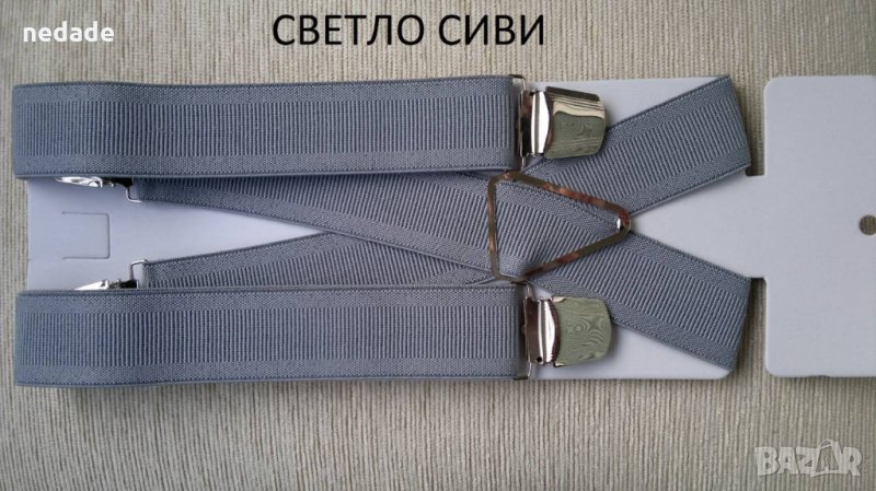Светлосиви тиранти светло сиви, снимка 1