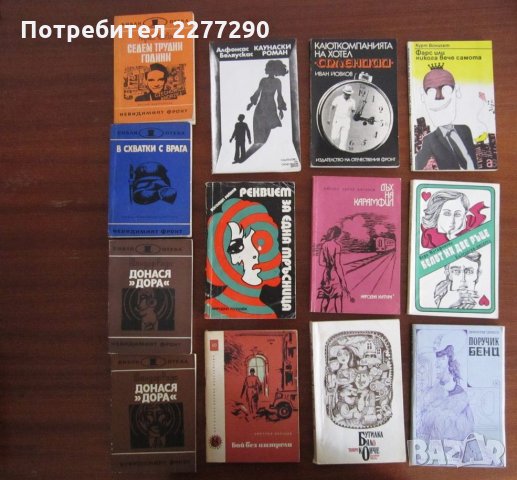 Книги - от 1лв до 7лв, шкаф В, снимка 3 - Художествена литература - 25320276
